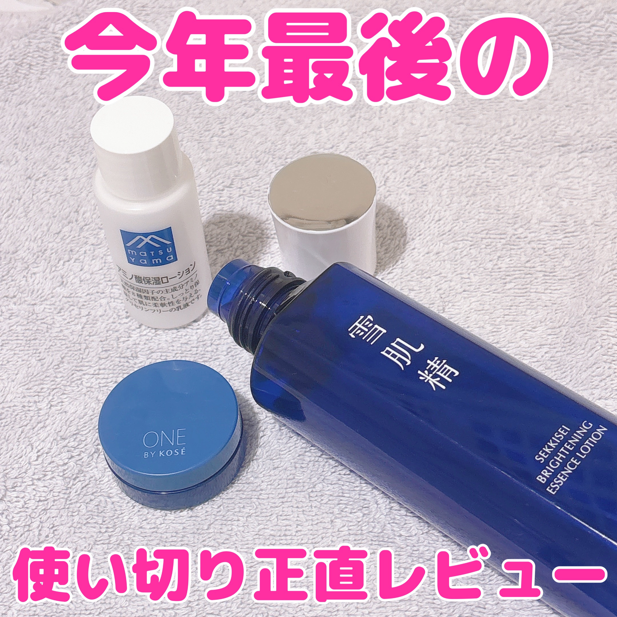 アミノ酸スキンケアトライアル/Mマークシリーズ/スキンケアキットを使ったクチコミ（1枚目）