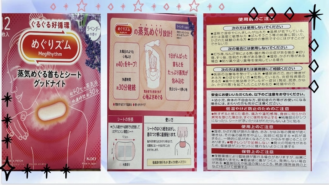 蒸気でグッドナイト 首もと あったかシート ラベンダーの香り/めぐりズム/その他を使ったクチコミ（3枚目）