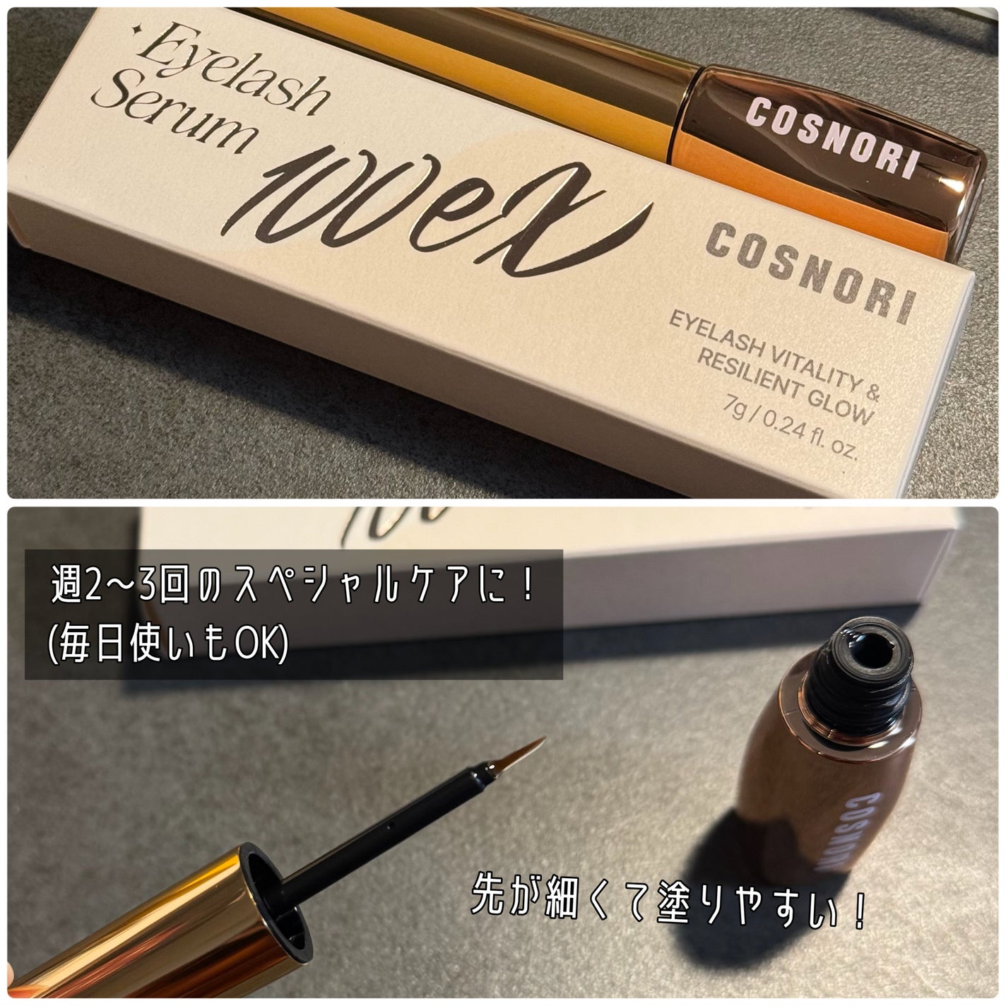 ロングアクティブアイラッシュセラム/COSNORI/まつげ美容液を使ったクチコミ(2枚目)