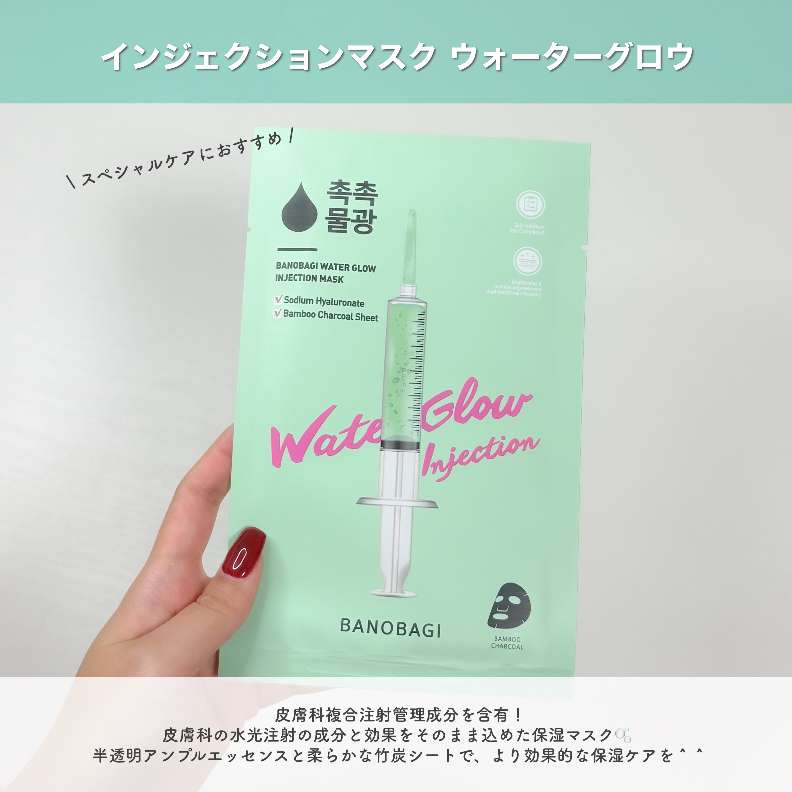 ビタ ジェニックゼリーマスク ハイドレイティング/BANOBAGI/シートマスク・パックを使ったクチコミ（3枚目）