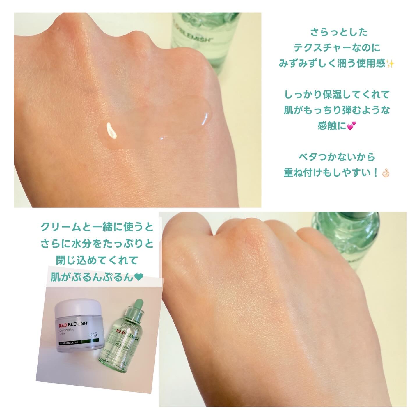 レッドブレミッシュ クリアヒアルシカスージングセラム 50ml/Dr.G/美容液を使ったクチコミ（2枚目）