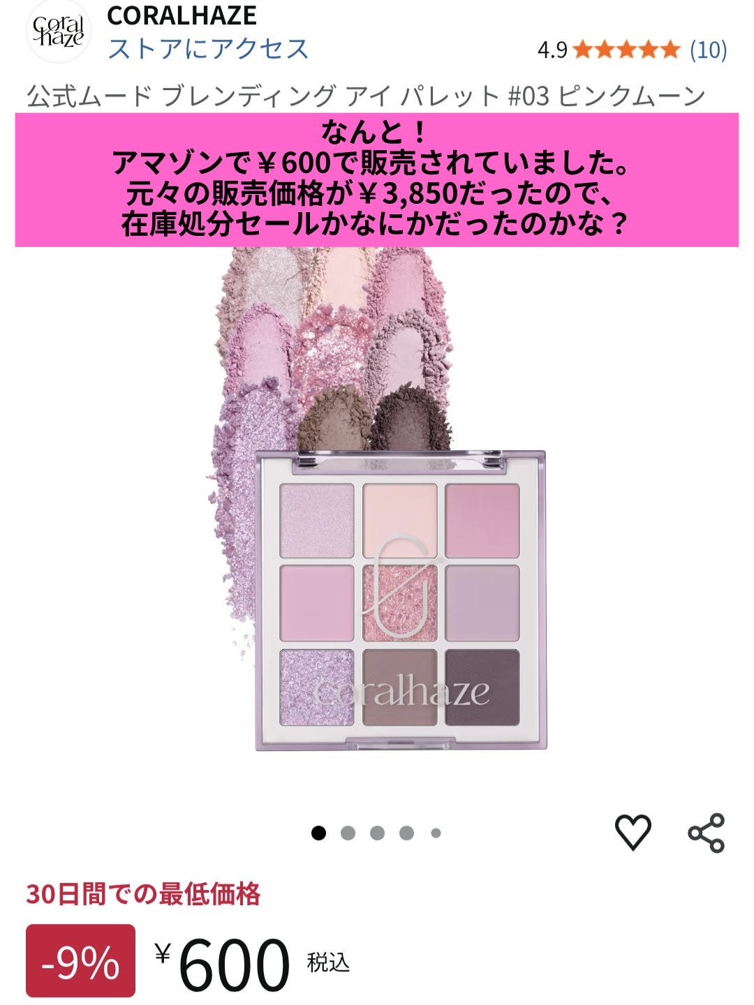 ムードブレンディングシャドウパレット/Coralhaze/アイシャドウパレットを使ったクチコミ(2枚目)