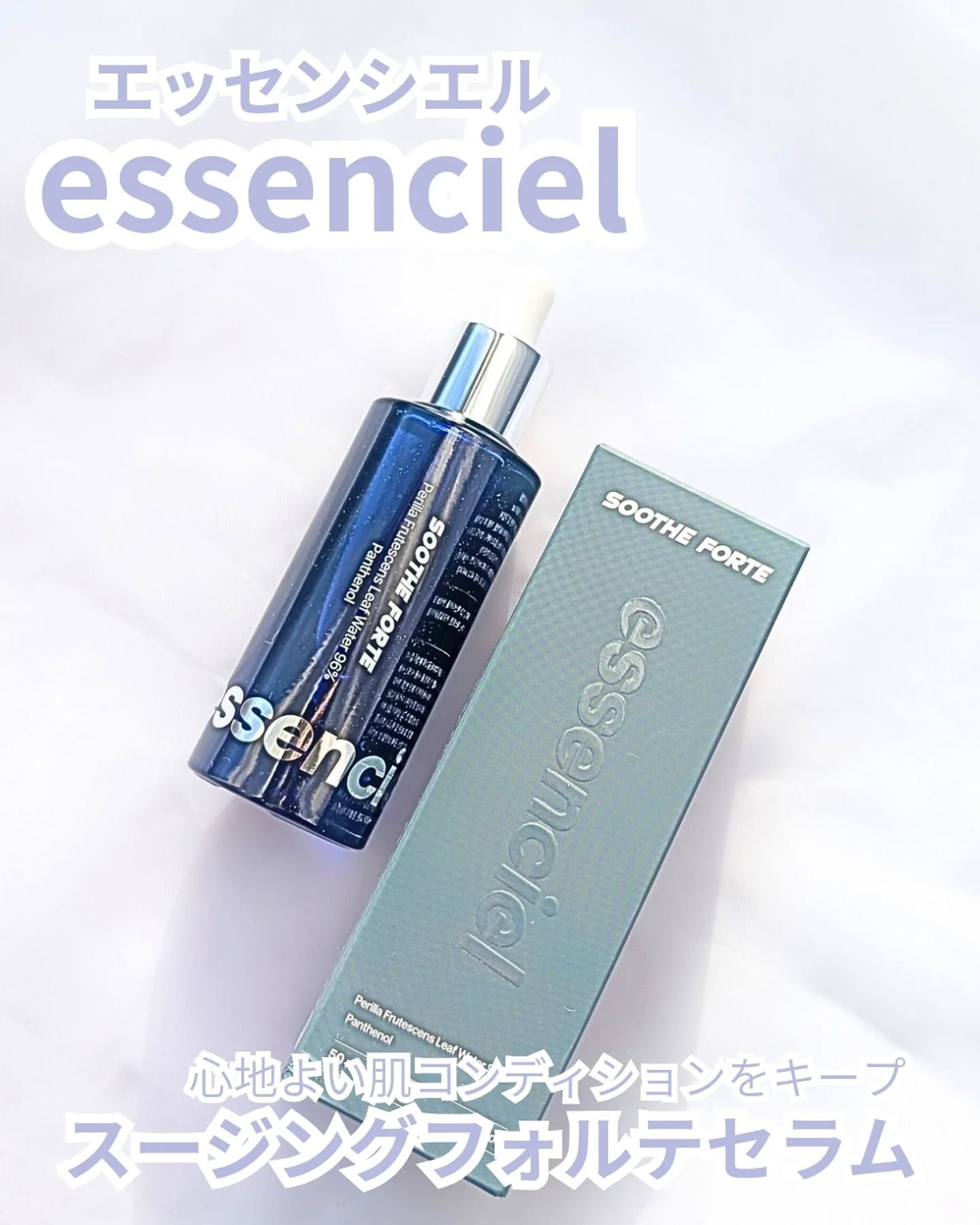SOOTHE FORTE SERUM/essenciel/ブースター・導入液を使ったクチコミ（1枚目）