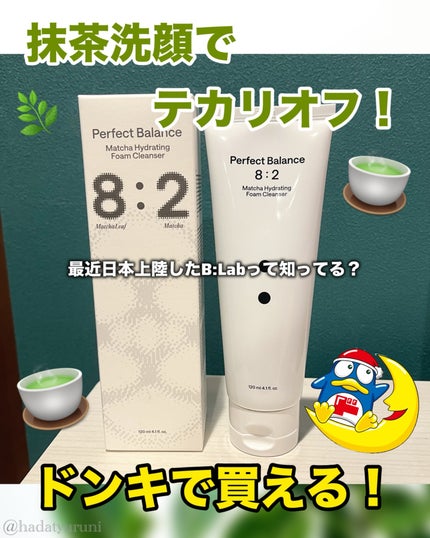 マッチャハイドレイティングフォームクレンザー/B:lab/洗顔フォームを使ったクチコミ(1枚目)