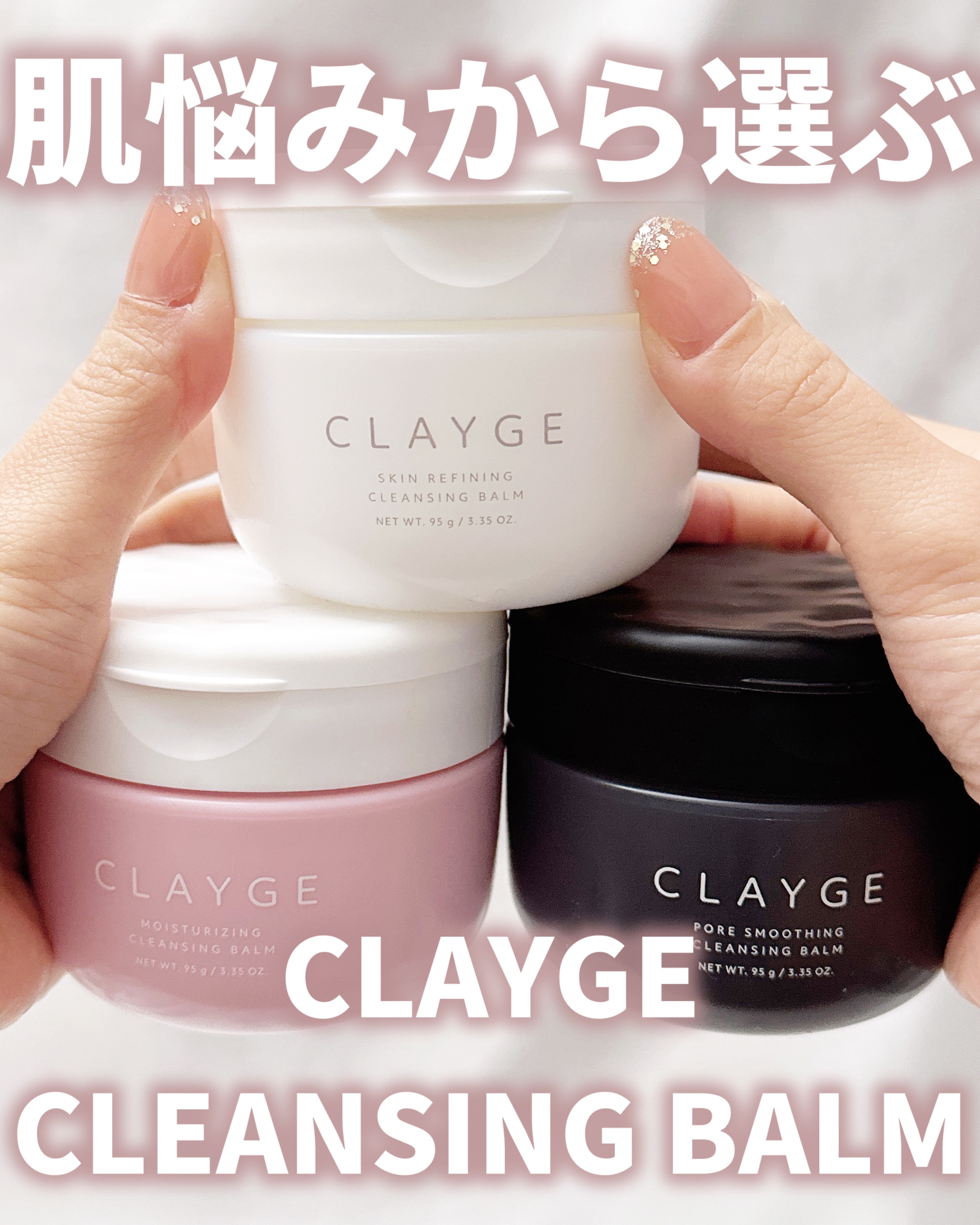 クレージュ モイスチャライジング クレンジングバーム/CLAYGE/クレンジングバームを使ったクチコミ（1枚目）
