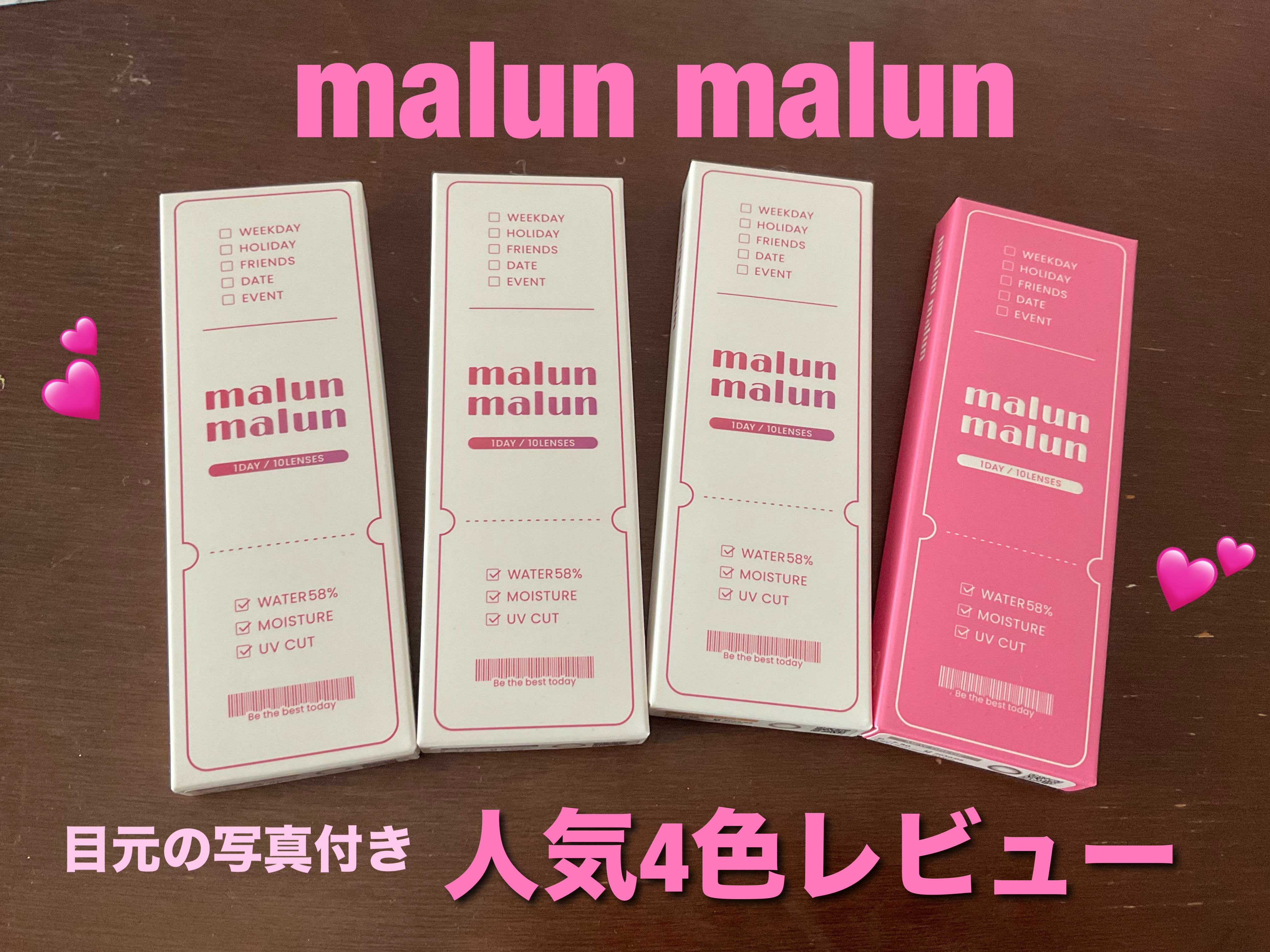 マランマラン ワンデー/malun malun/ワンデー（１DAY）カラコンを使ったクチコミ（1枚目）