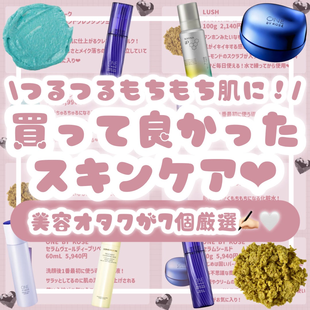 トリートメント クレンジング ミルク/COVERMARK/ミルククレンジングを使ったクチコミ(1枚目)