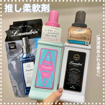 柔軟剤 クラシックフローラル/ランドリン/柔軟剤を使ったクチコミ(1枚目)