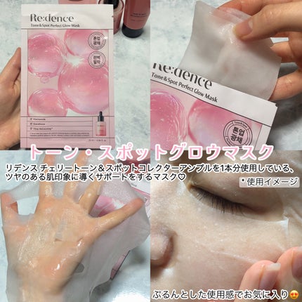 リデンス チェリートーン&スポットコレクターアンプル/redence/美容液を使ったクチコミ(5枚目)