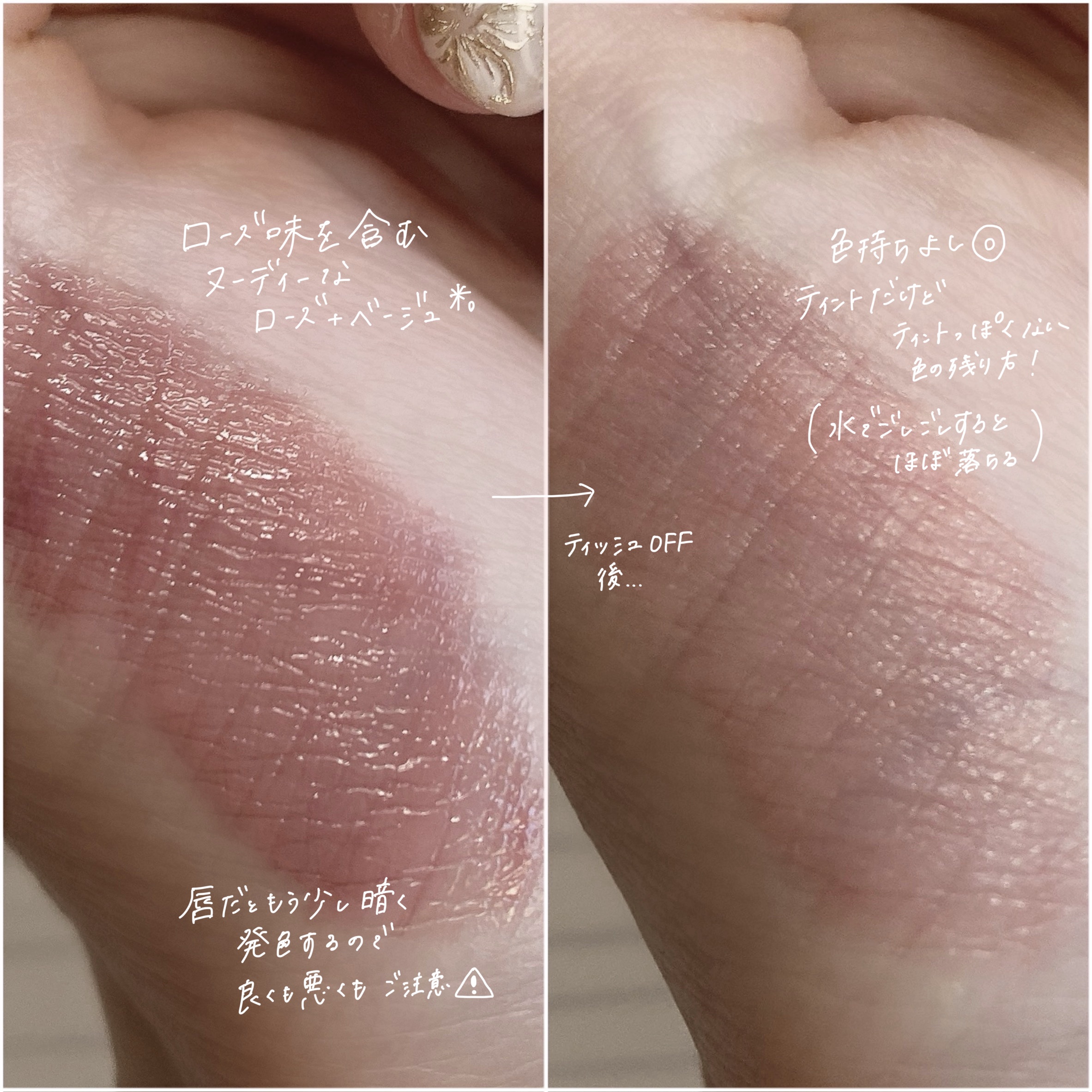 ネンマクフェイク リキッド/Visée/口紅を使ったクチコミ（3枚目）