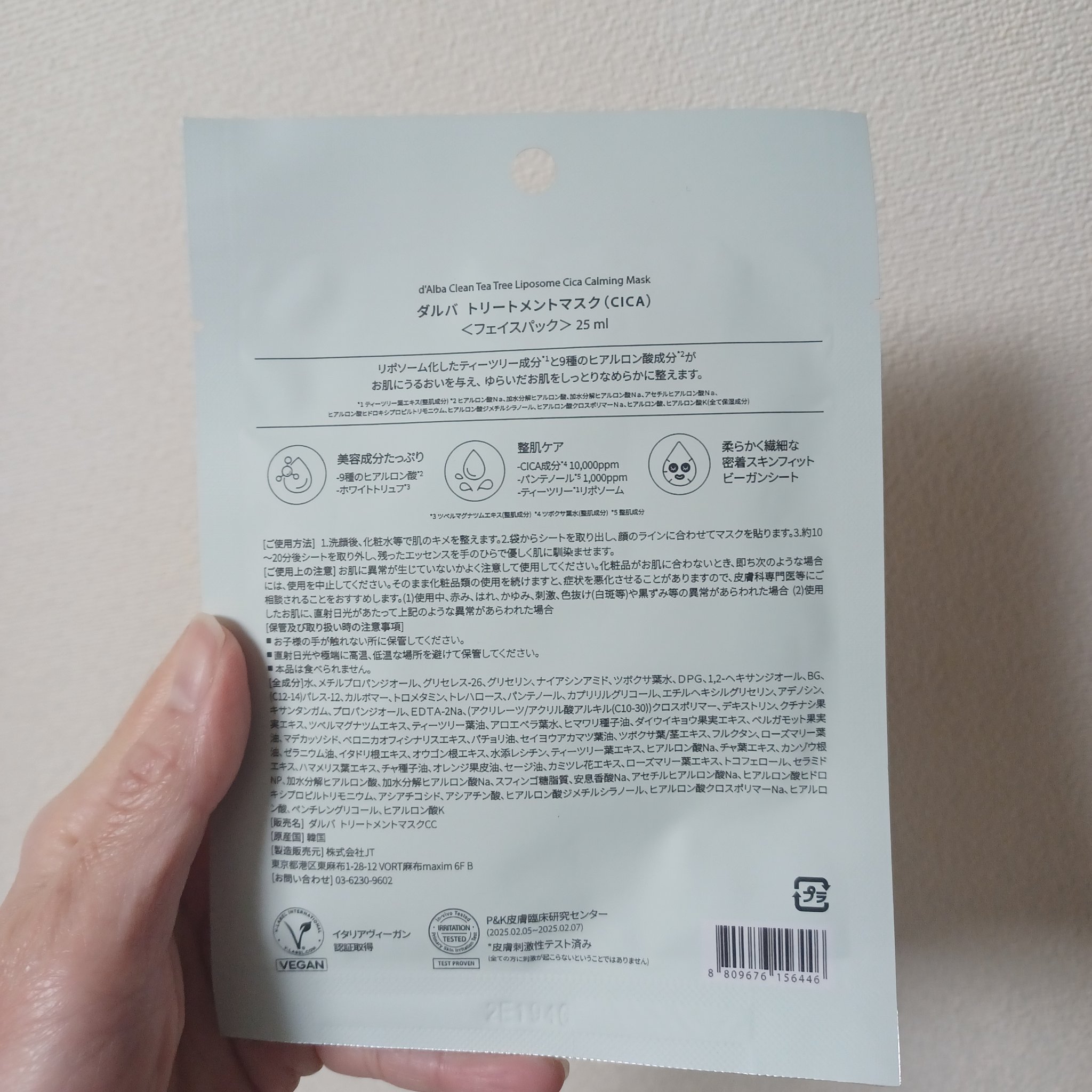トリートメントマスク CICA/ダルバ/シートマスク・パックを使ったクチコミ（3枚目）