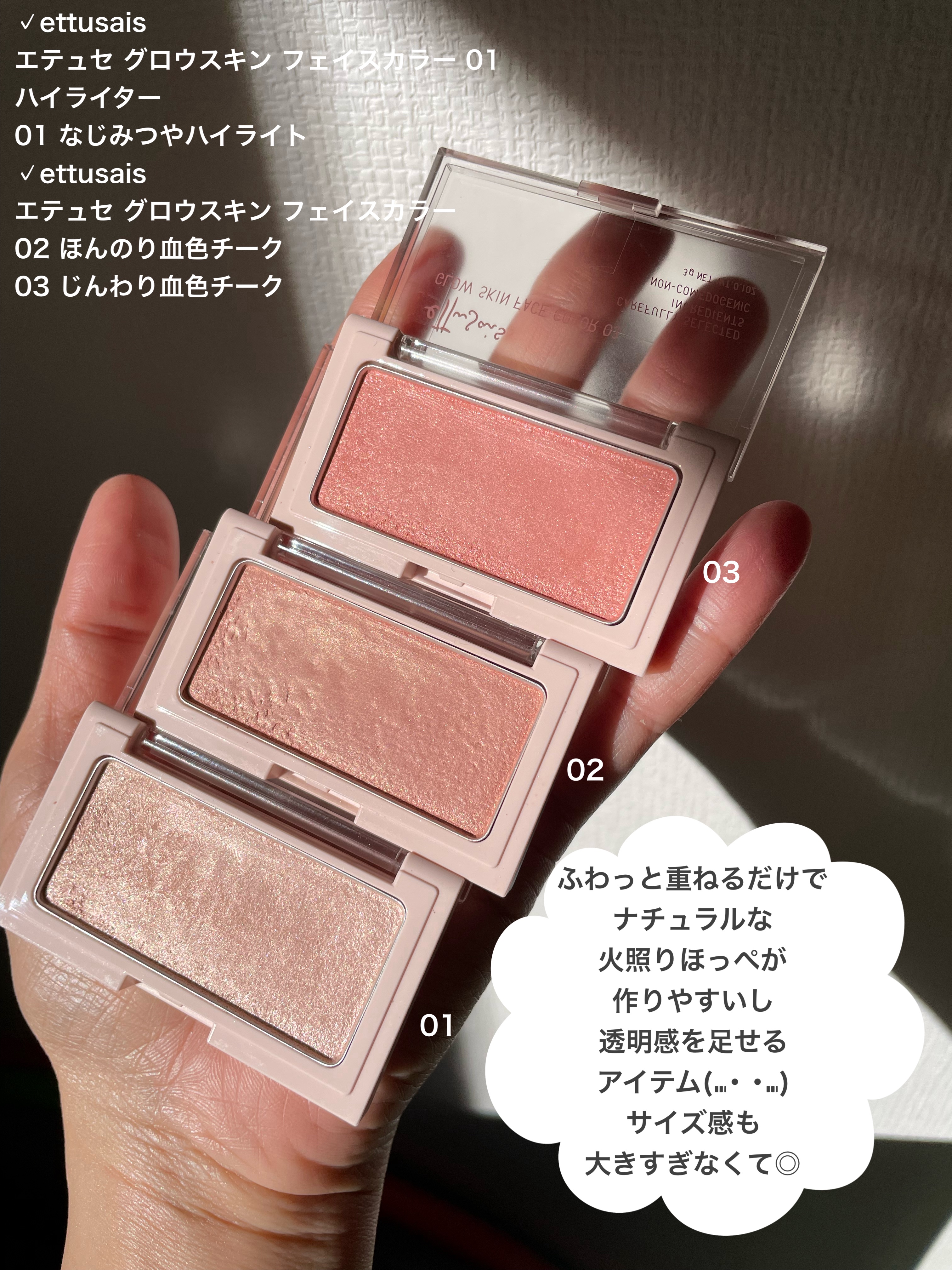 エテュセ グロウスキン フェイスカラー/ettusais/パウダーチークを使ったクチコミ（3枚目）