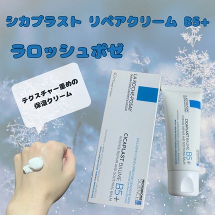 シカプラスト リペアクリーム B5+ /ラ ロッシュ ポゼ/フェイスクリームを使ったクチコミ(1枚目)