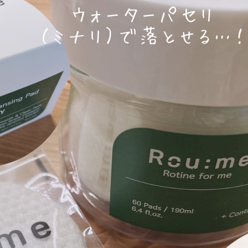 ワンステップ ミナリ クレンジングパッド/Roume/クレンジングシートを使ったクチコミ（1枚目）
