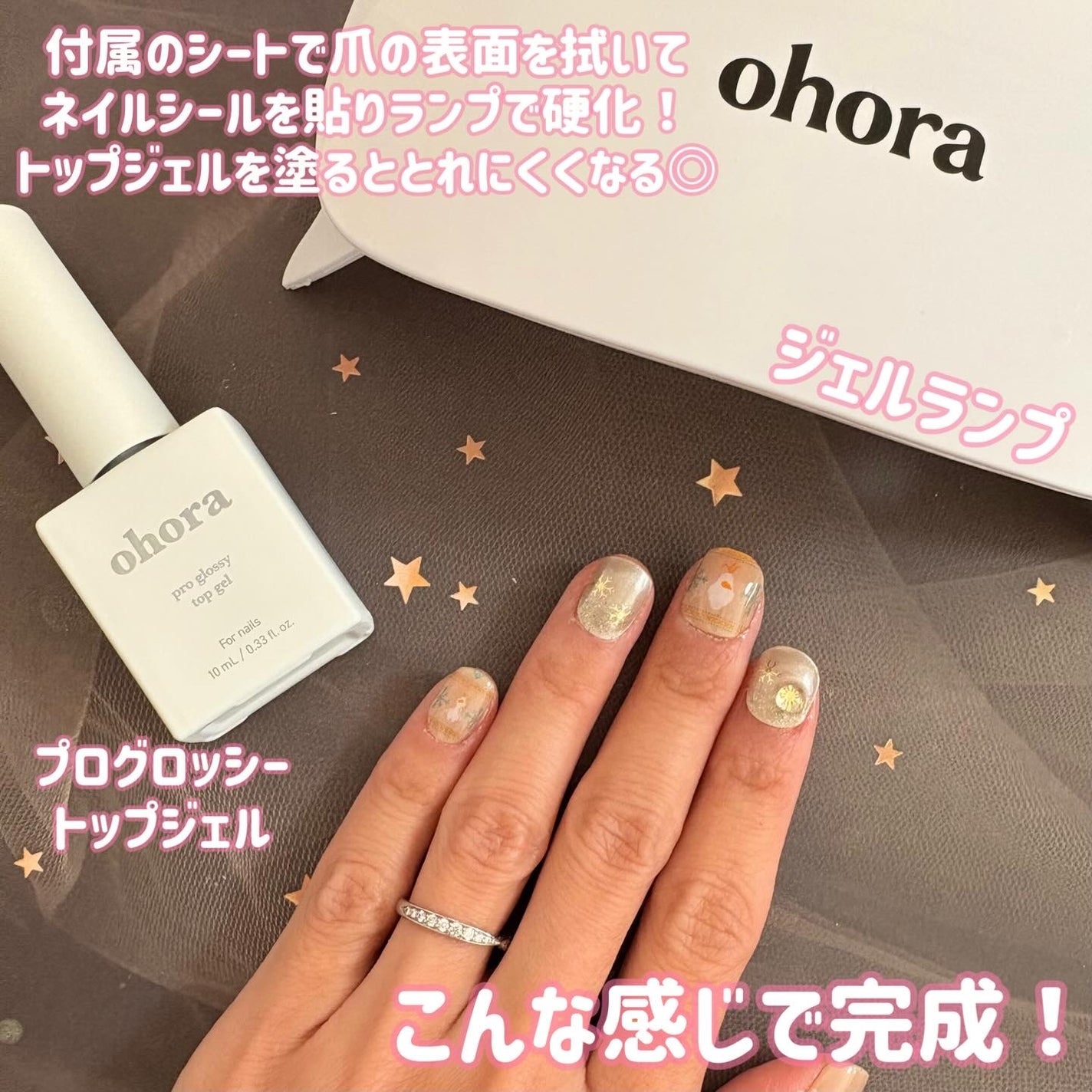 オホーラ ジェルランプ/ohora/ネイル用品を使ったクチコミ(4枚目)