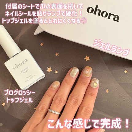 オホーラ ジェルランプ/ohora/ネイル用品を使ったクチコミ(4枚目)