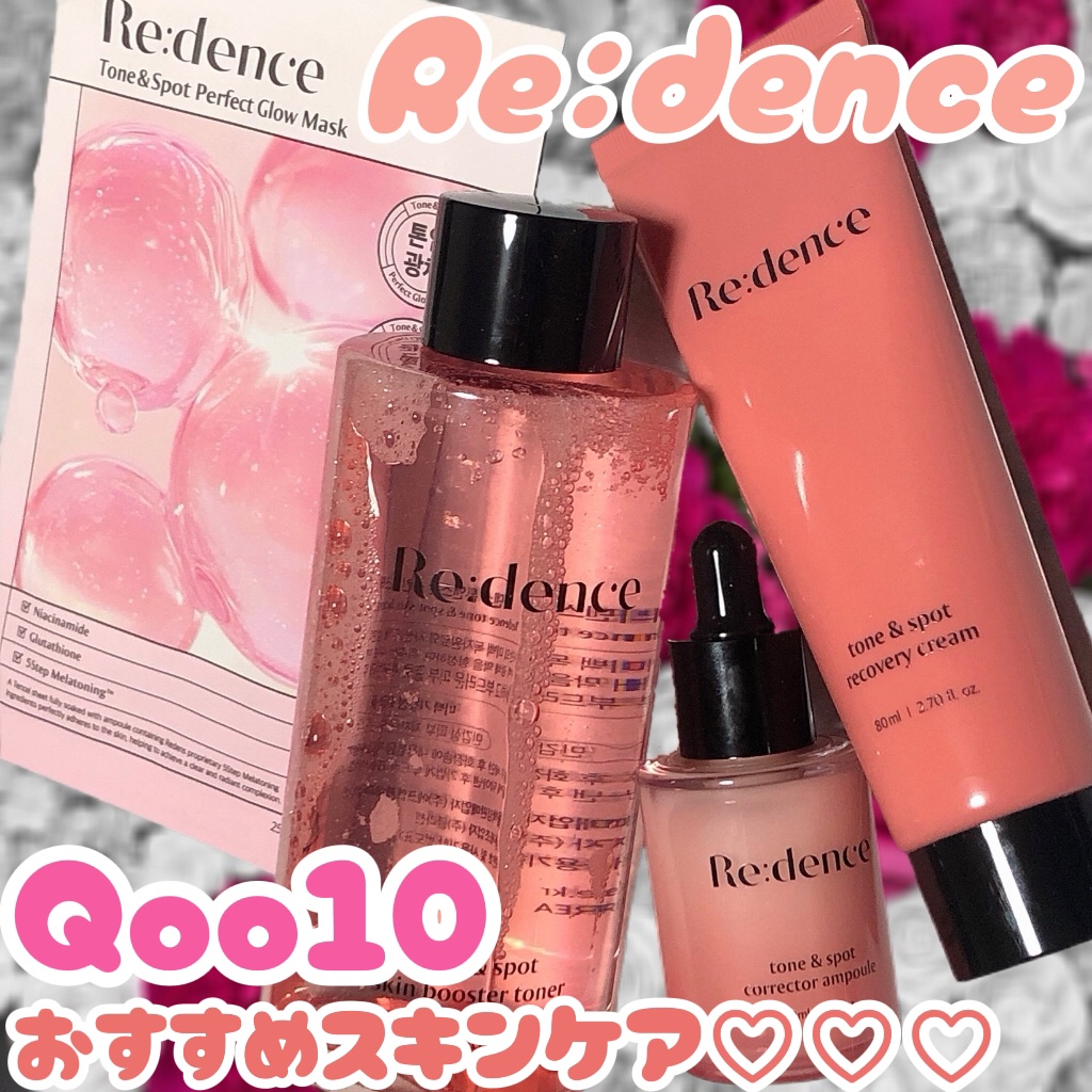 redenceさまのモニターによりいただきました🩷

今回はQoo10おすすめスキンケアを紹介していくよ✨
redence
🍒リデンス チェリートーン＆スポットスキンブースタートナー

米ぬか洗顔に着目した 米ぬかエキス*¹、グル
