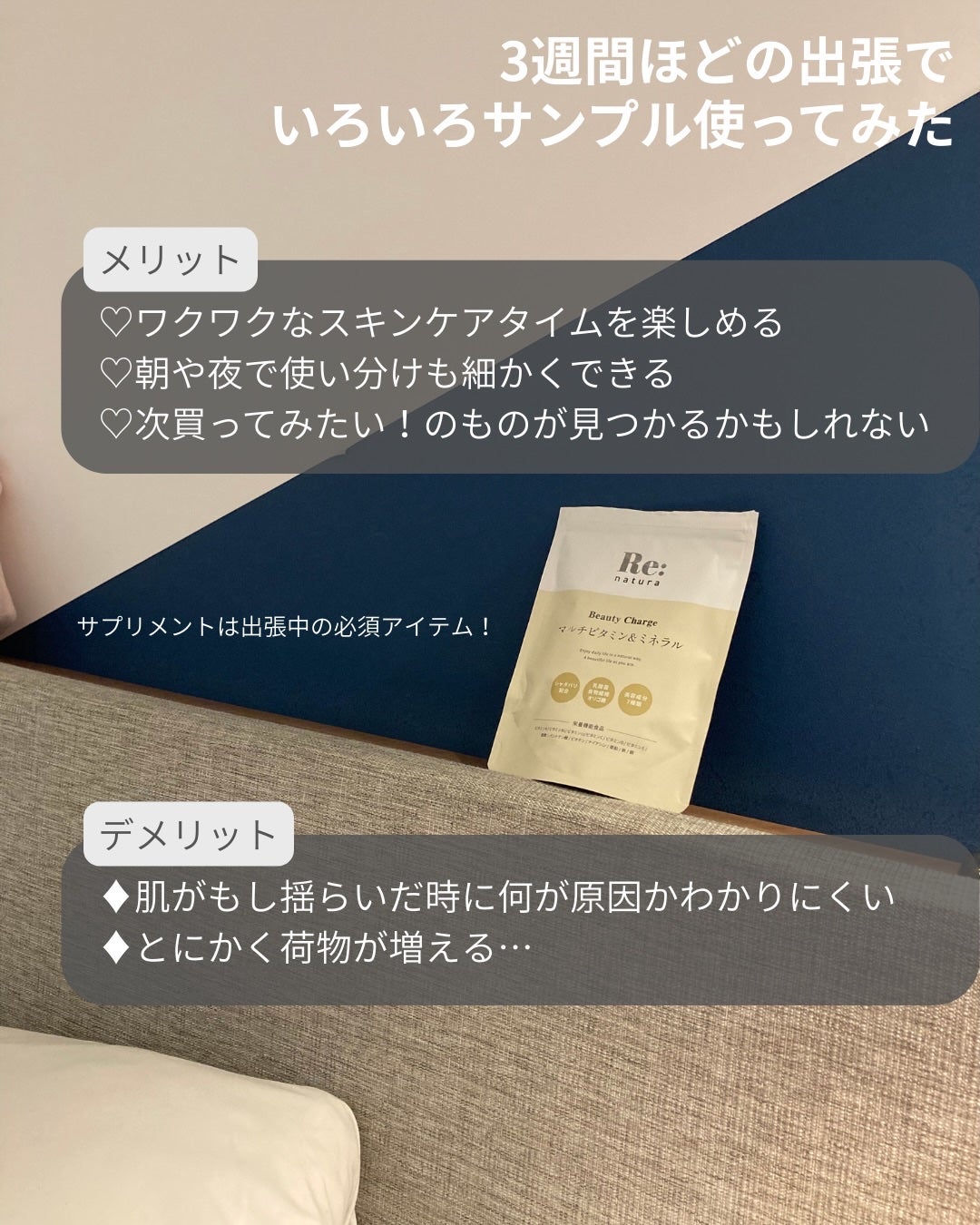 min. on LIPS 「11月下旬から12月中旬頃にかけて3週間出張でホテル生活だった..」(6枚目)