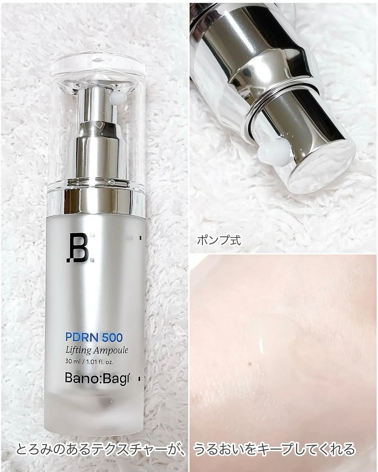 PDRNリフティングアンプル/BANOBAGI/美容液を使ったクチコミ(3枚目)