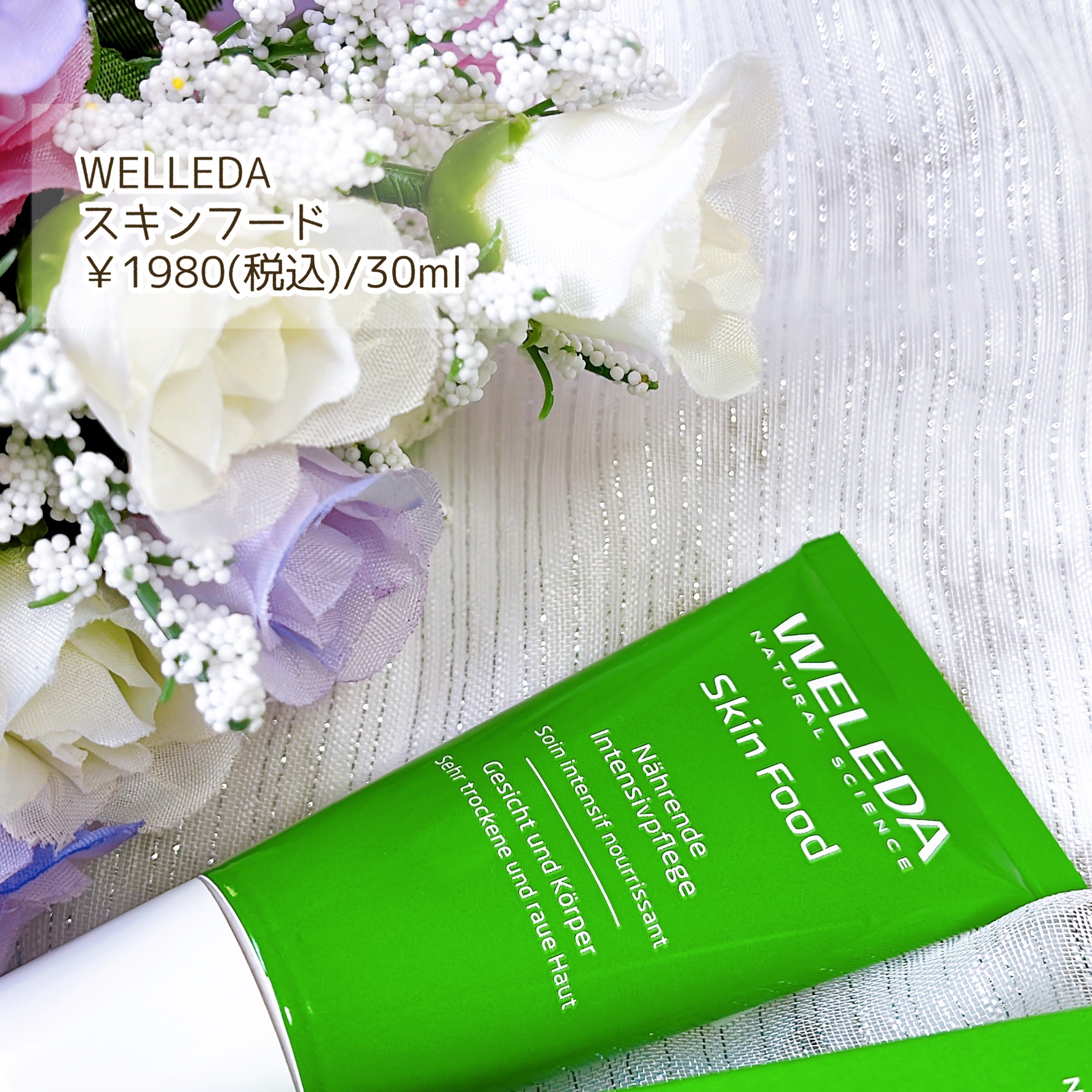 スキンフード /WELEDA/ボディクリームを使ったクチコミ（2枚目）