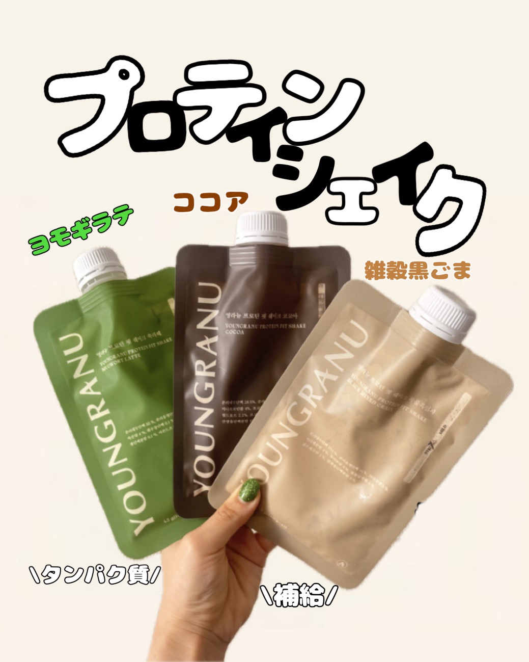 ヨンラニュープロテインフィットシェイク/ESTHER FORMULA/その他食品を使ったクチコミ（3枚目）