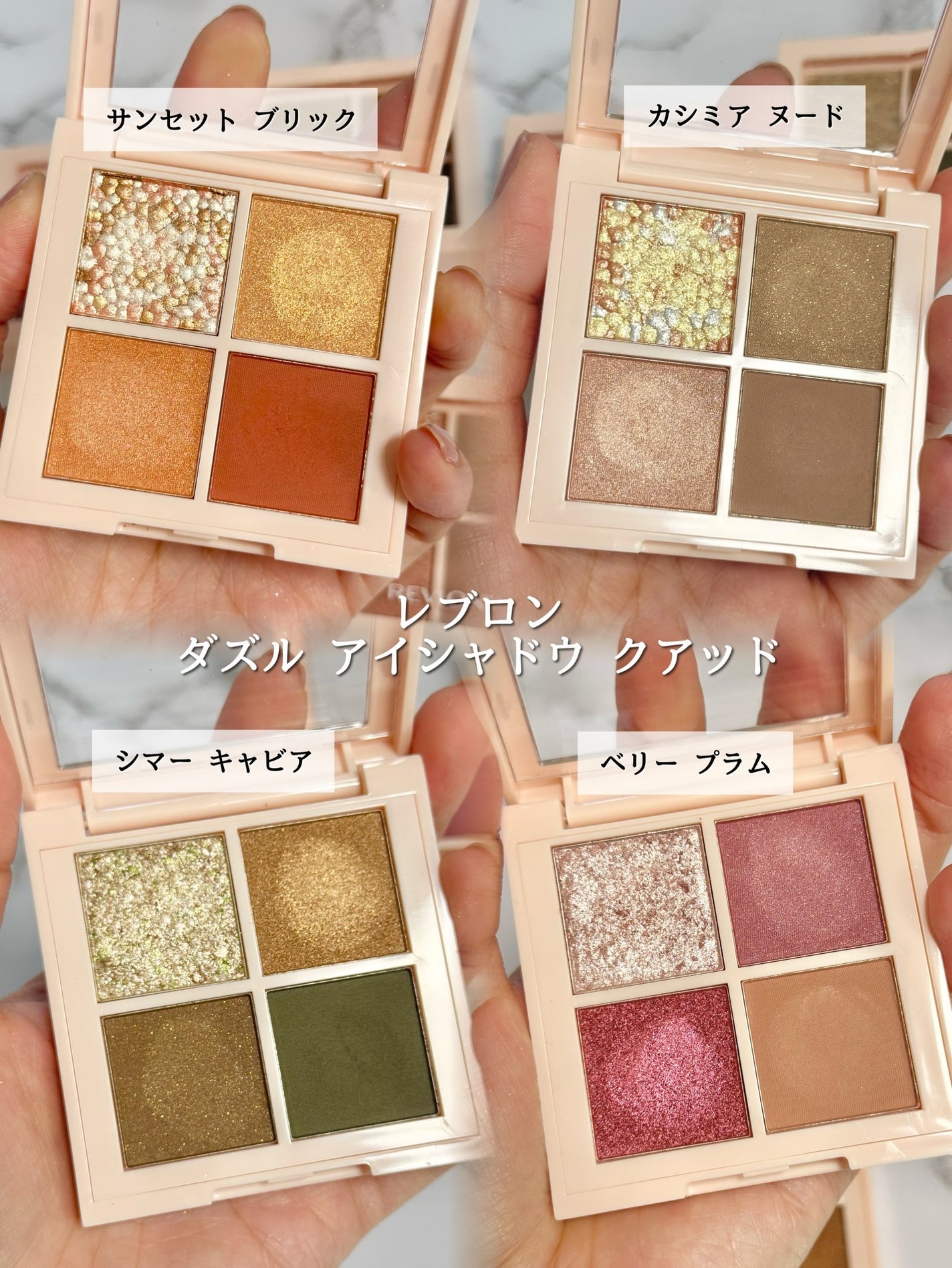 レブロン ダズル アイシャドウ クアッド/REVLON/アイシャドウパレットを使ったクチコミ(4枚目)