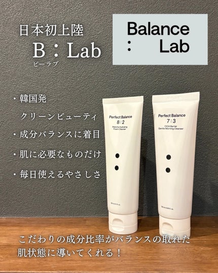 シカバリアジェントルモーニングクレンザー/B:lab/洗顔フォームを使ったクチコミ(2枚目)