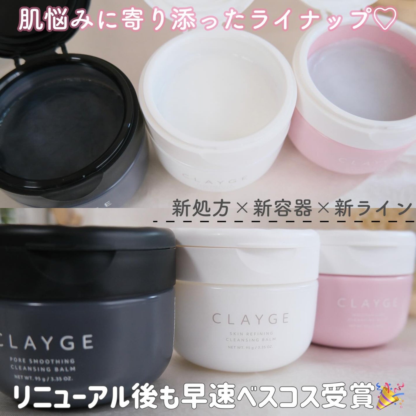 クレージュ モイスチャライジング クレンジングバーム/CLAYGE/クレンジングバームを使ったクチコミ(2枚目)