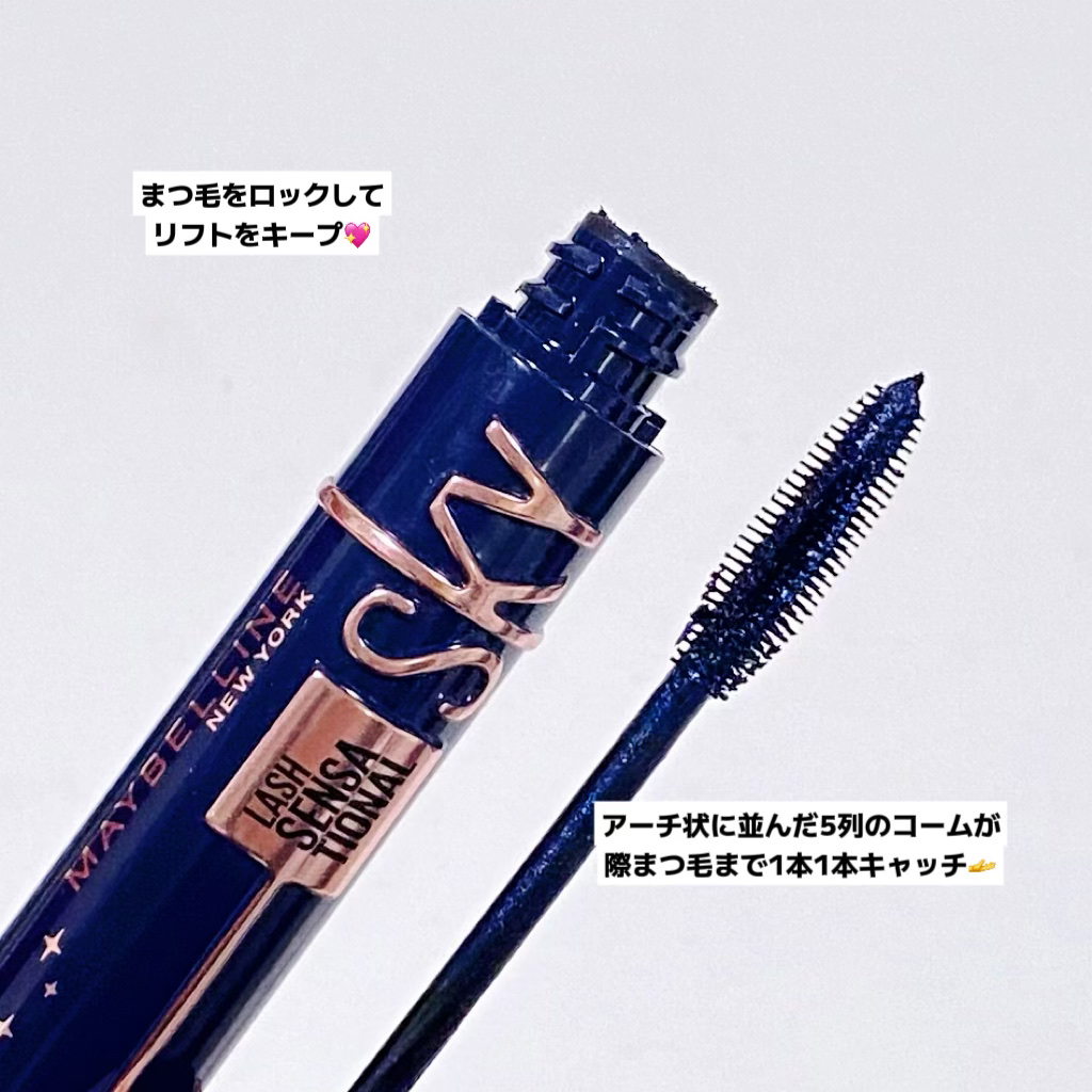 スカイハイ コスミックブラスト/MAYBELLINE NEW YORK/マスカラを使ったクチコミ（3枚目）