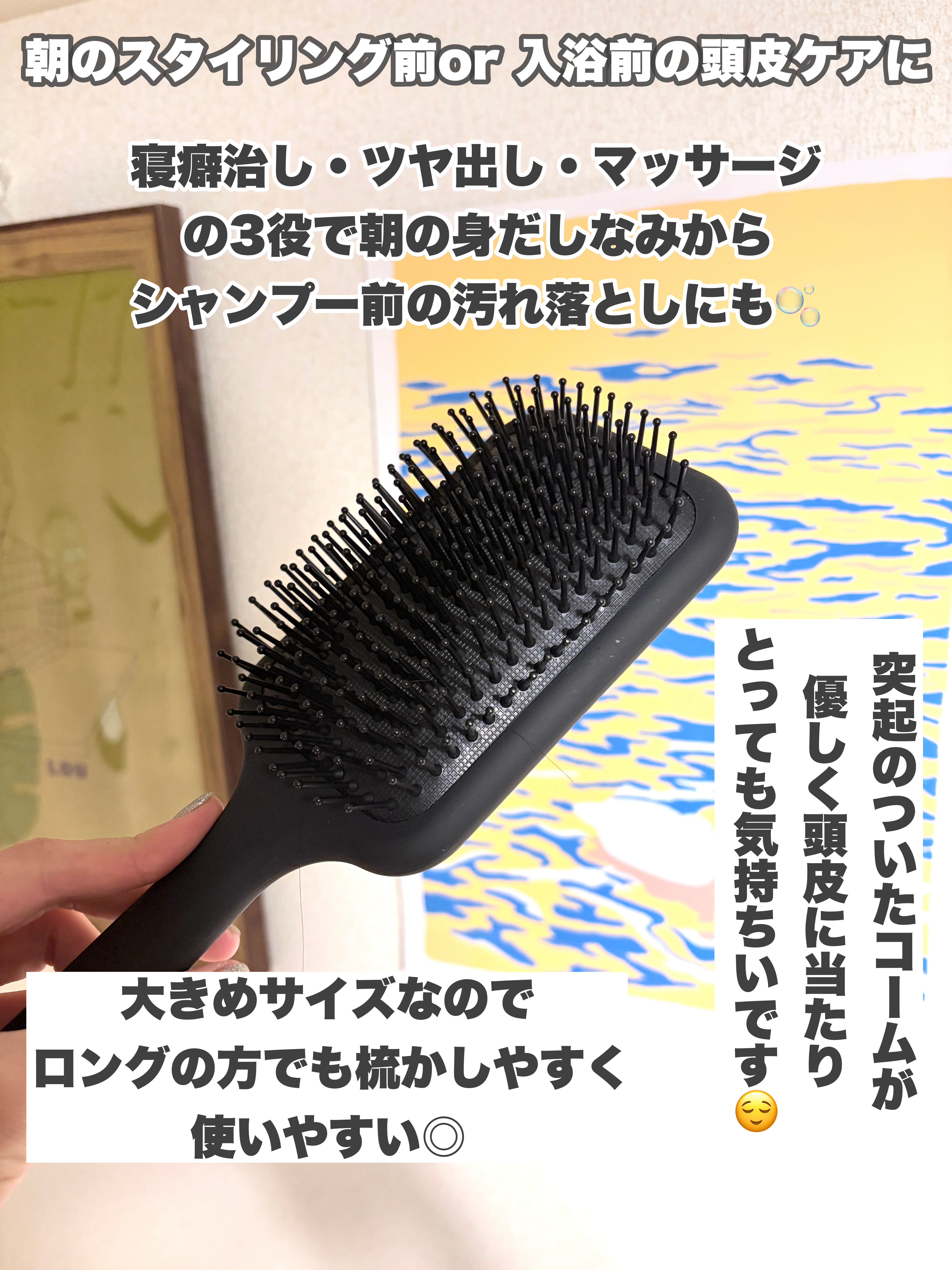 87saku ハナサク パドルブラシ/87saku/ヘアブラシを使ったクチコミ（2枚目）