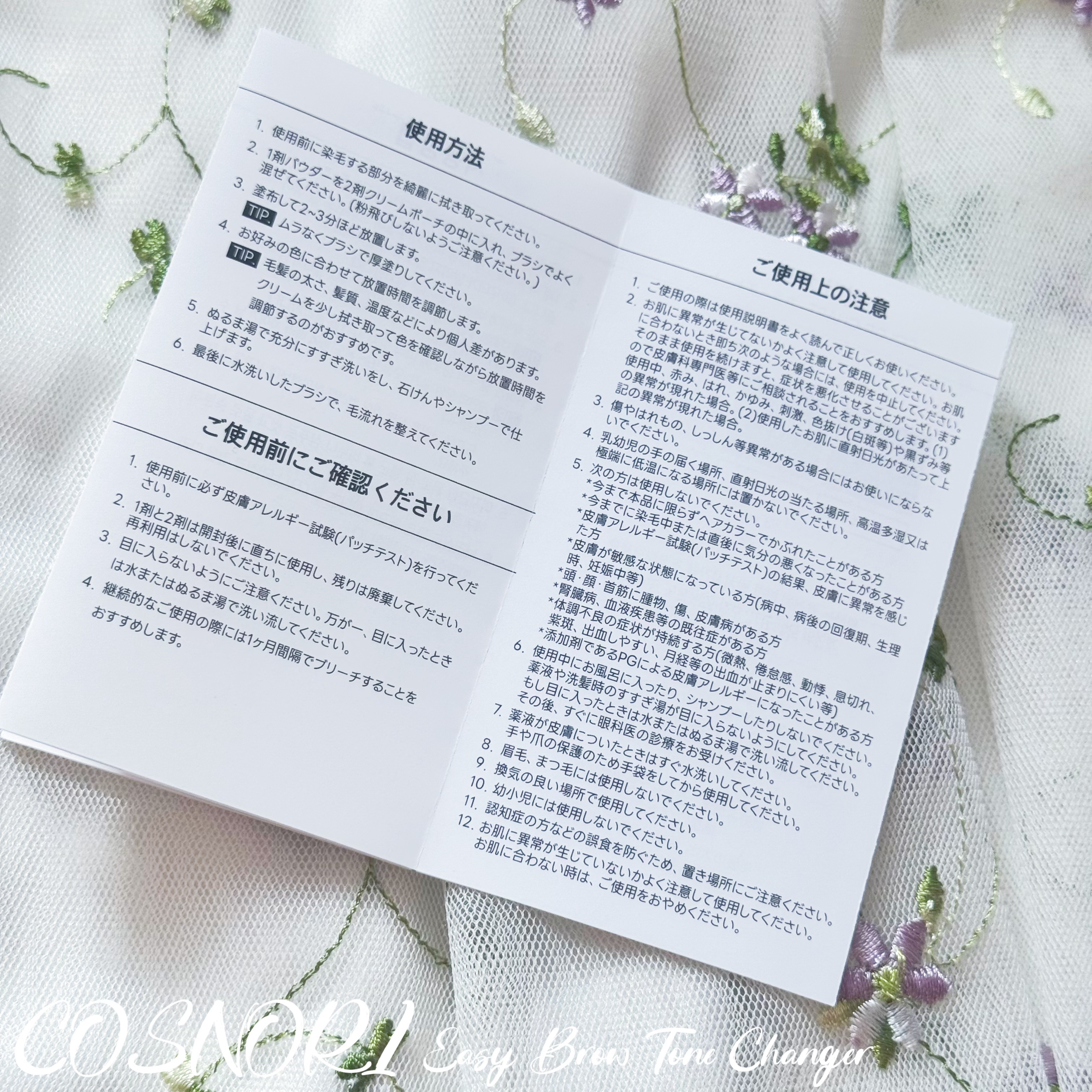 イージーブロウトーンチェンジャー/COSNORI/その他アイブロウを使ったクチコミ（3枚目）