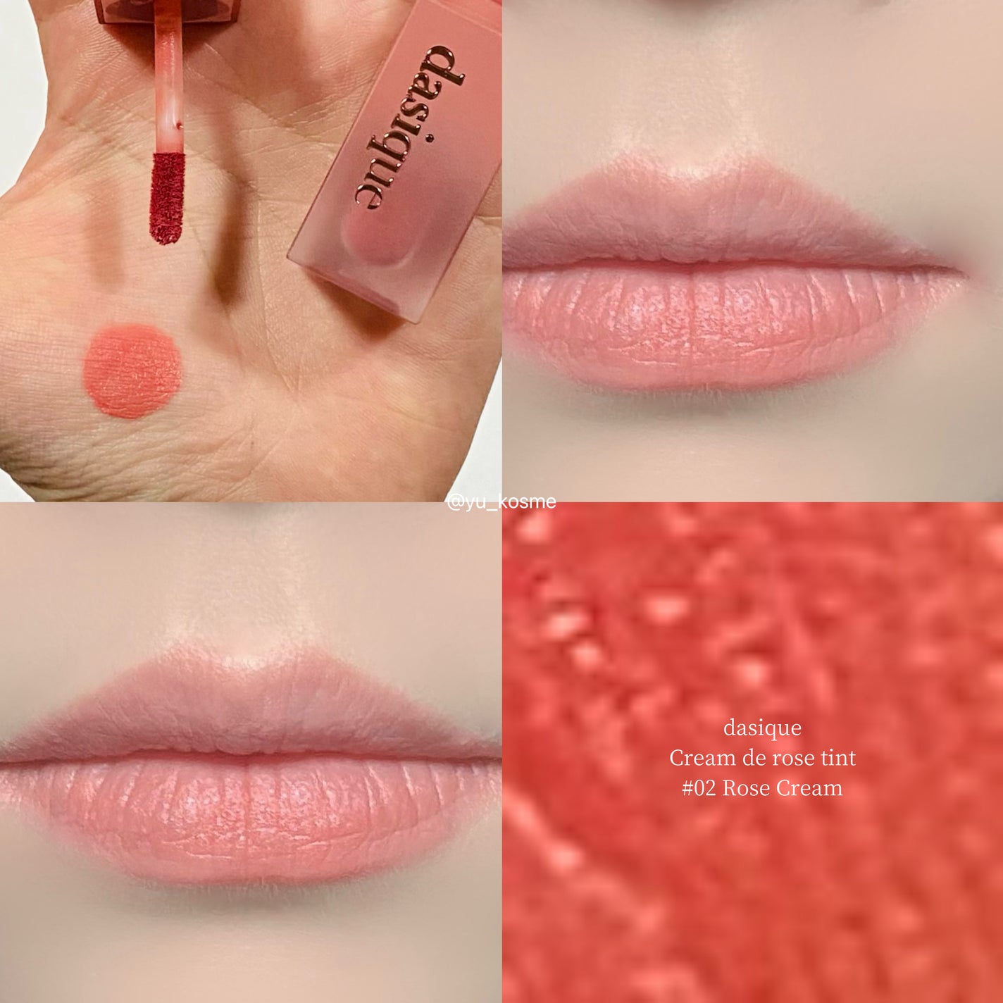 クリームドゥローズティント/dasique/リップティントを使ったクチコミ(5枚目)