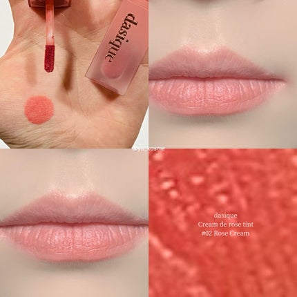 クリームドゥローズティント/dasique/リップティントを使ったクチコミ(5枚目)
