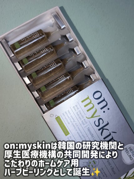 ハーブピーリング/on:myskin/ピーリングを使ったクチコミ(2枚目)
