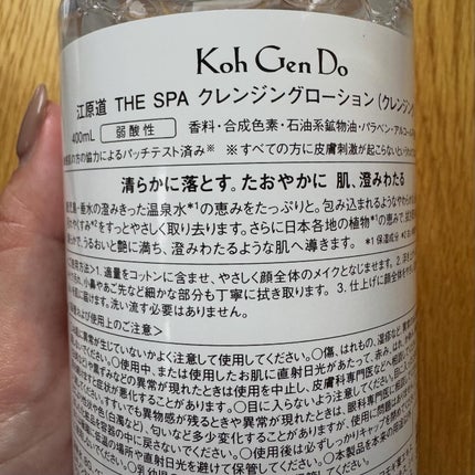 THE SPA クレンジングローション/Koh Gen Do/クレンジングウォーターを使ったクチコミ(8枚目)
