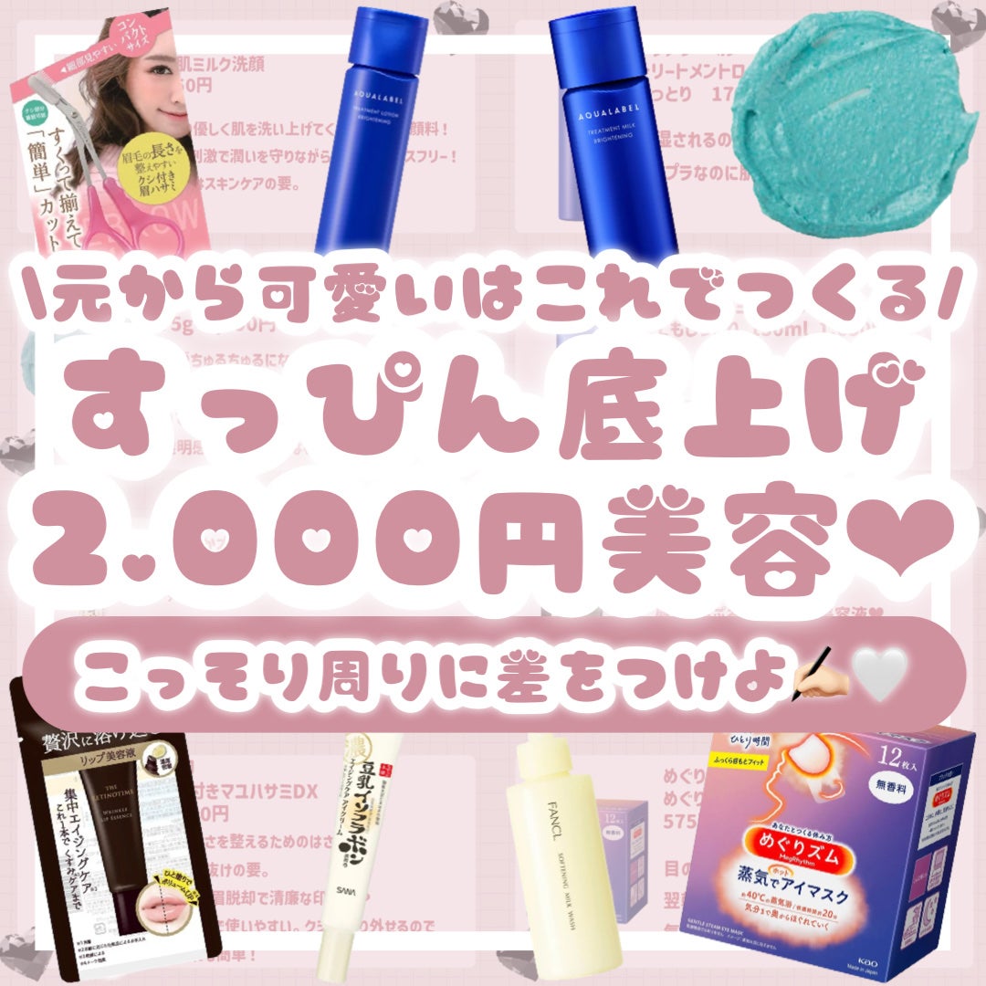 ドント ルック アット ミー/ラッシュ/洗い流すパック・マスクを使ったクチコミ(1枚目)