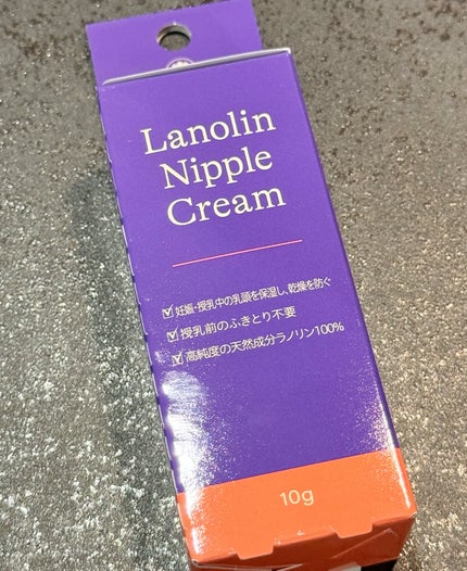 ラノリンニップルクリーム/ランシノ/バストケア・ヒップケアを使ったクチコミ(3枚目)