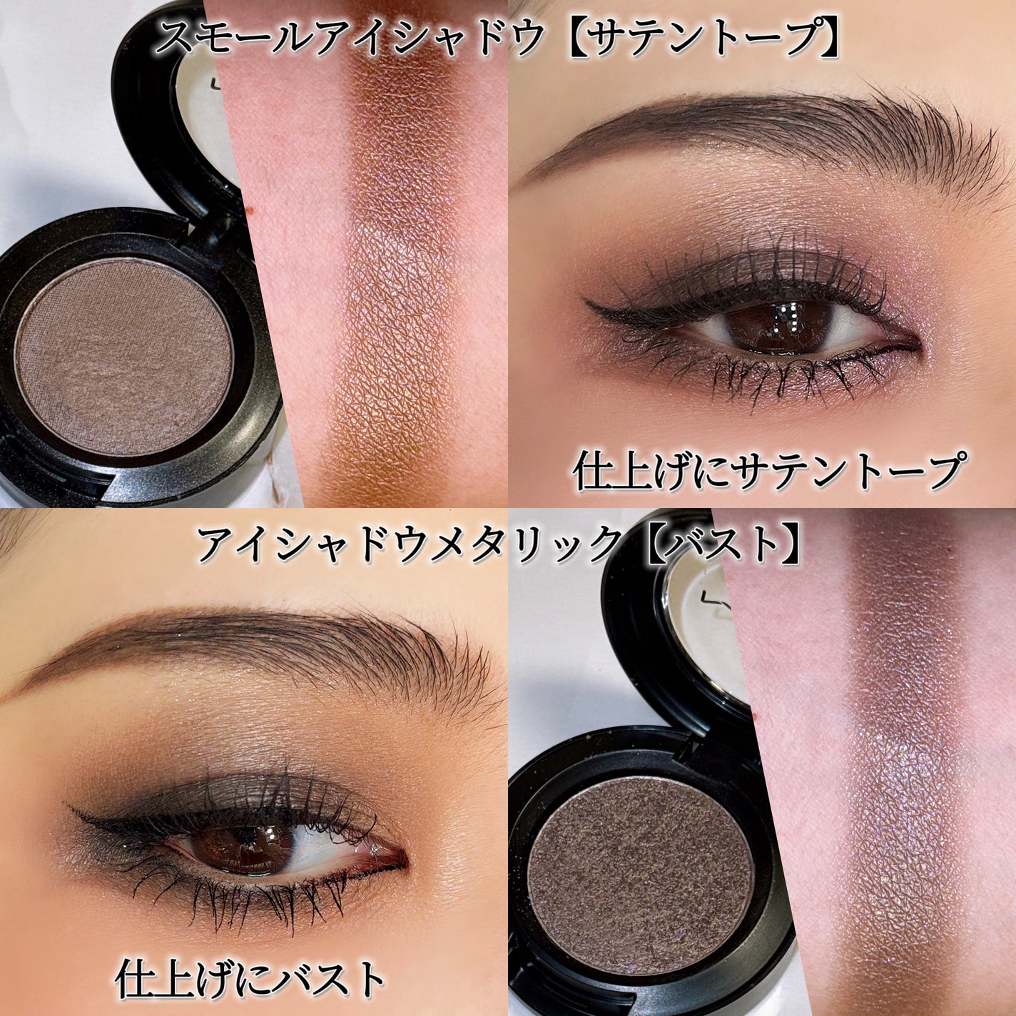 スモール アイシャドウ/M・A・C/単色アイシャドウを使ったクチコミ(4枚目)