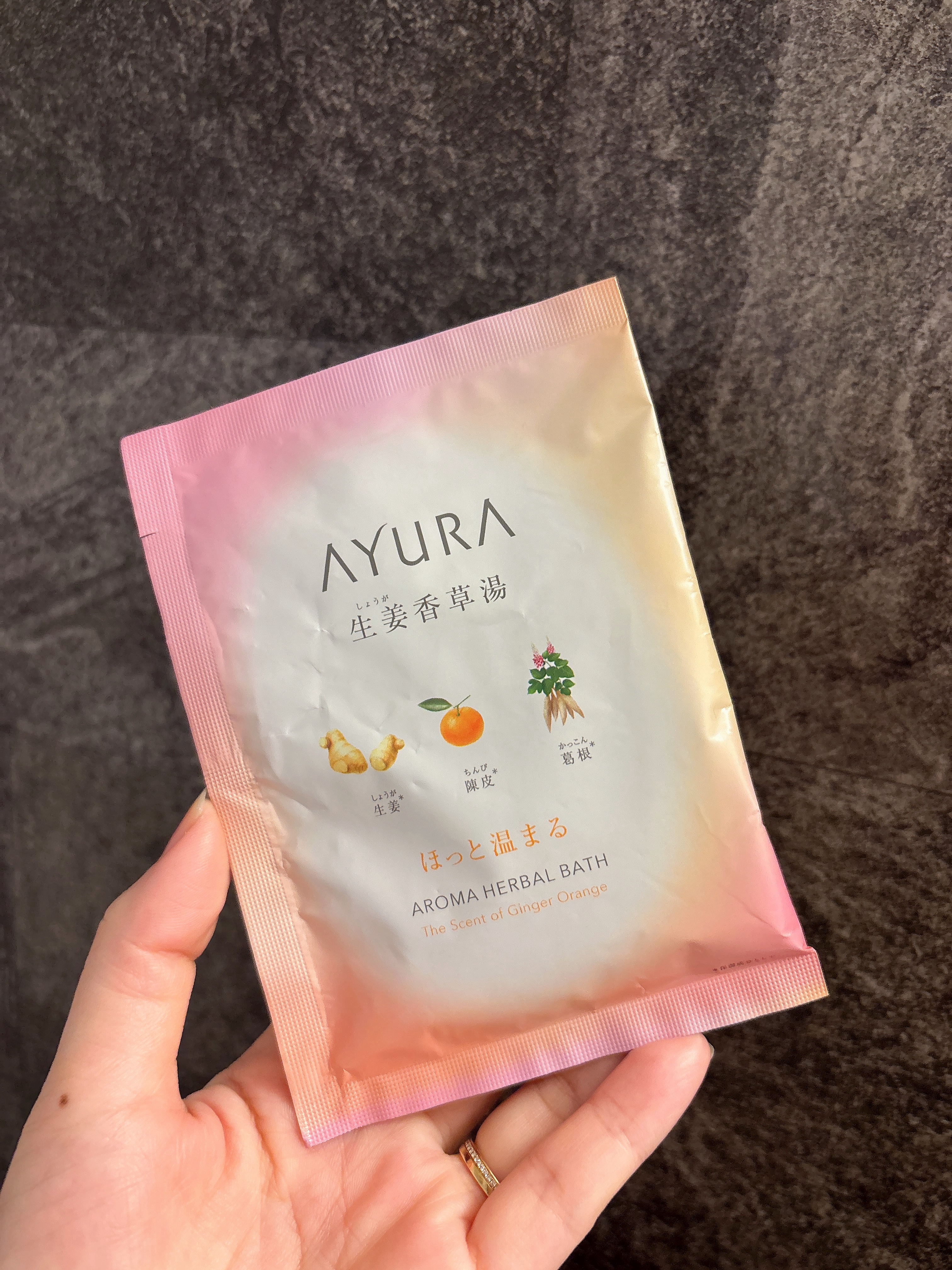 生姜香草湯α/AYURA/生薬系入浴剤を使ったクチコミ（1枚目）