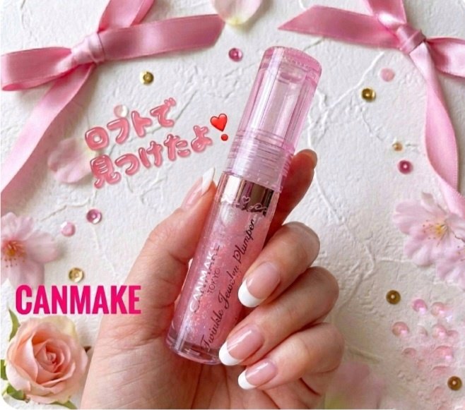 トゥインクルジュエリープランパー/キャンメイク/リップグロスを使ったクチコミ（1枚目）