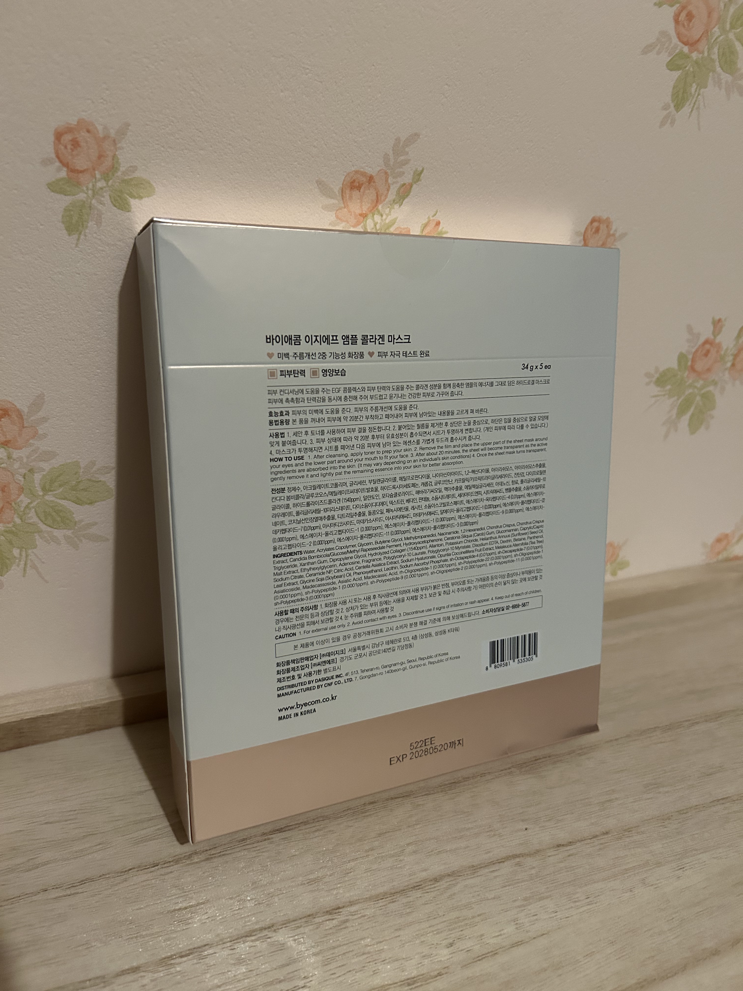 EGF アンプルコラーゲンマスク/BY ECOM/シートマスク・パックを使ったクチコミ（2枚目）