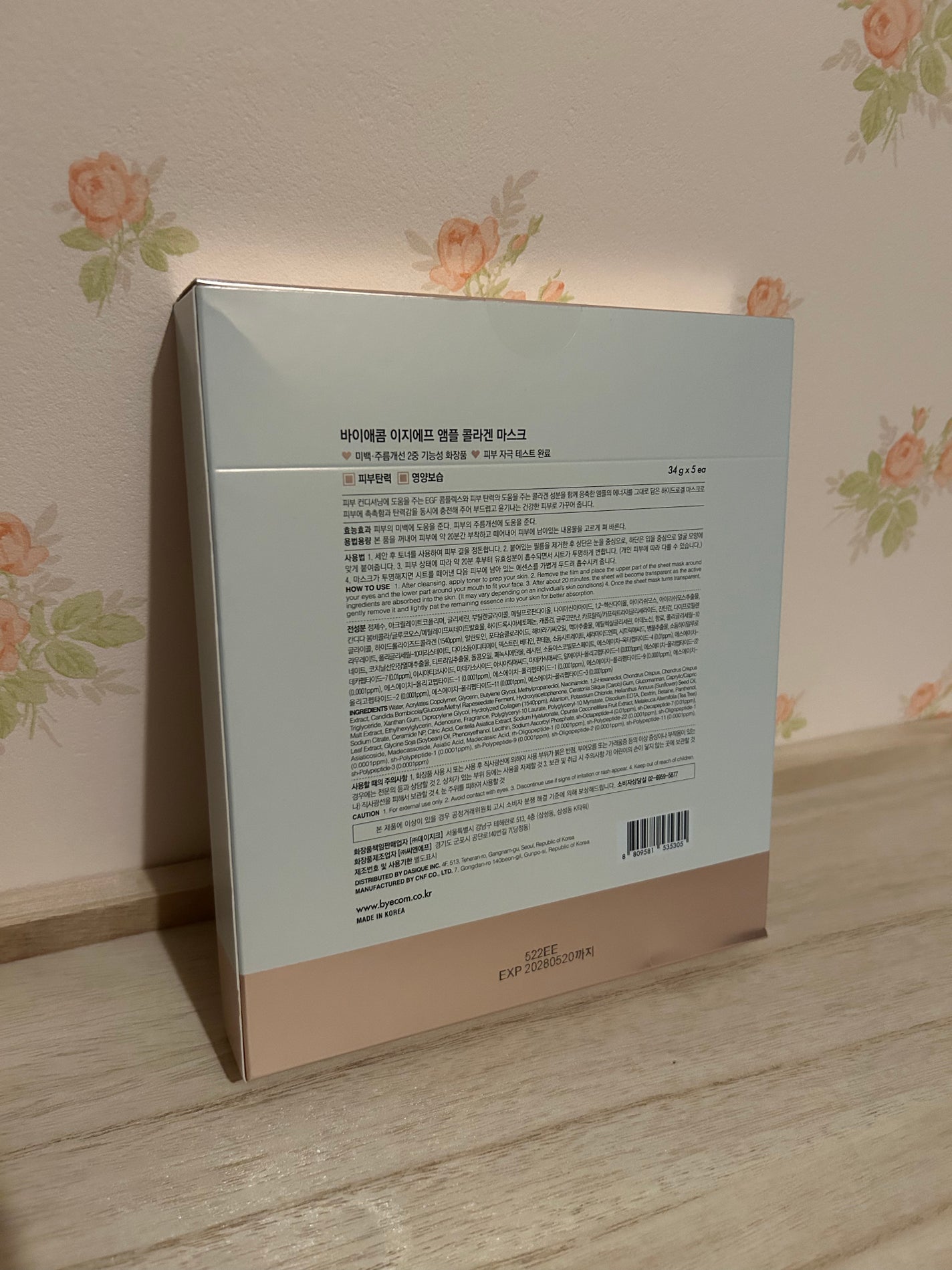 EGF アンプルコラーゲンマスク/BY ECOM/シートマスク・パックを使ったクチコミ(2枚目)