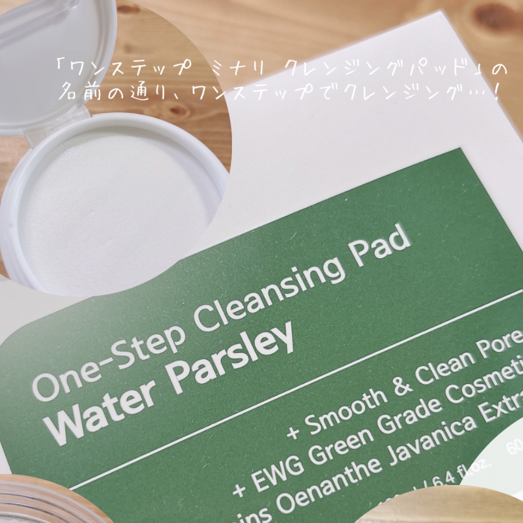 ワンステップ ミナリ クレンジングパッド/Roume/クレンジングシートを使ったクチコミ（3枚目）