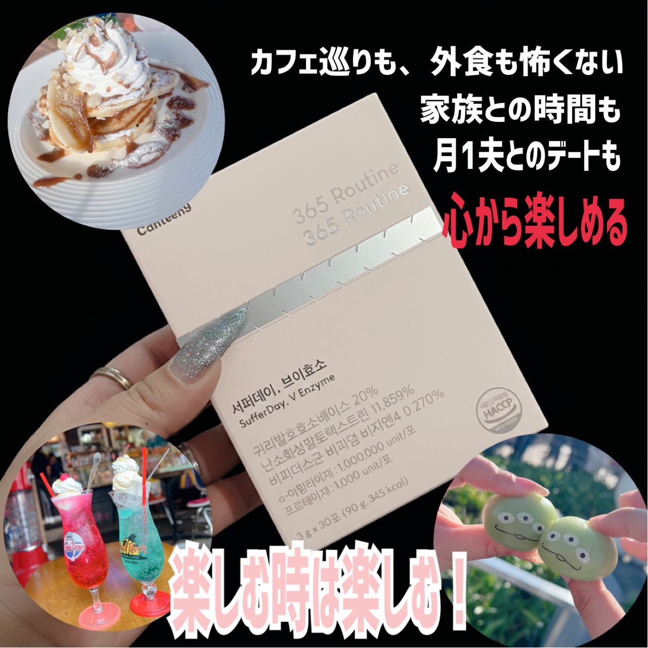 サファーデイ V酵素/canteen9/ボディサプリメントを使ったクチコミ(5枚目)