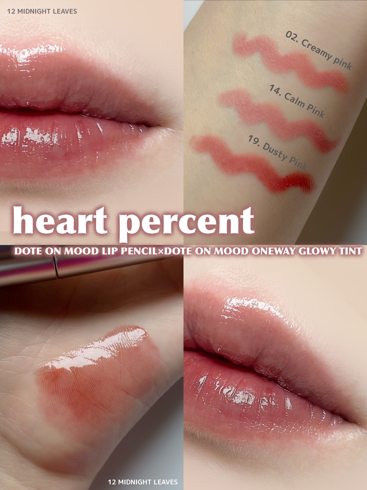 \ ちゅるんとガラス玉ティント&ふわっとニュアンスペンシル/

Heart Percentのお気に入りティントと使いやすいリップペンシルの紹介📝

ティントはミニサイズも使ってるんだけどこれがまた良い…！
ガラス玉のようなちゅるん感と塗り