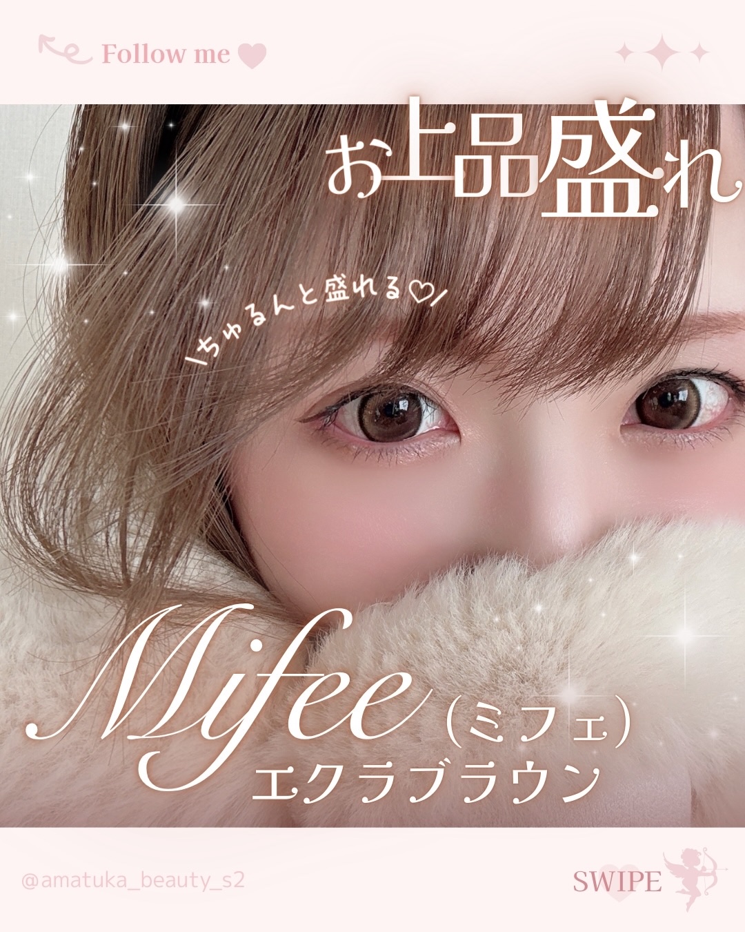 Mifée 1day/Mifée/ワンデー（１DAY）カラコンを使ったクチコミ（1枚目）