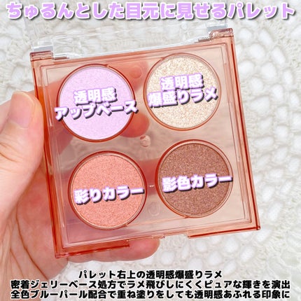 エテュセ カラーパレット スペシャル エディション/ettusais/アイシャドウパレットを使ったクチコミ(3枚目)