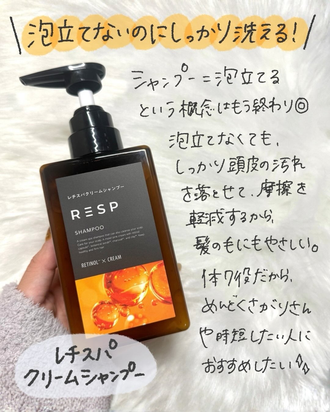 レチスパクリームシャンプー/レチスパ/市販シャンプーを使ったクチコミ(2枚目)