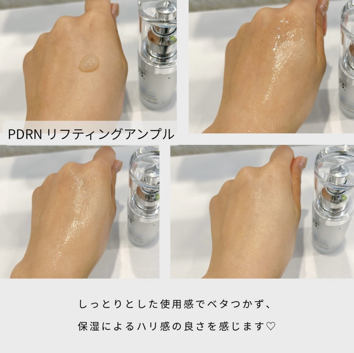 PDRNリフティングアンプル/BANOBAGI/美容液を使ったクチコミ（2枚目）