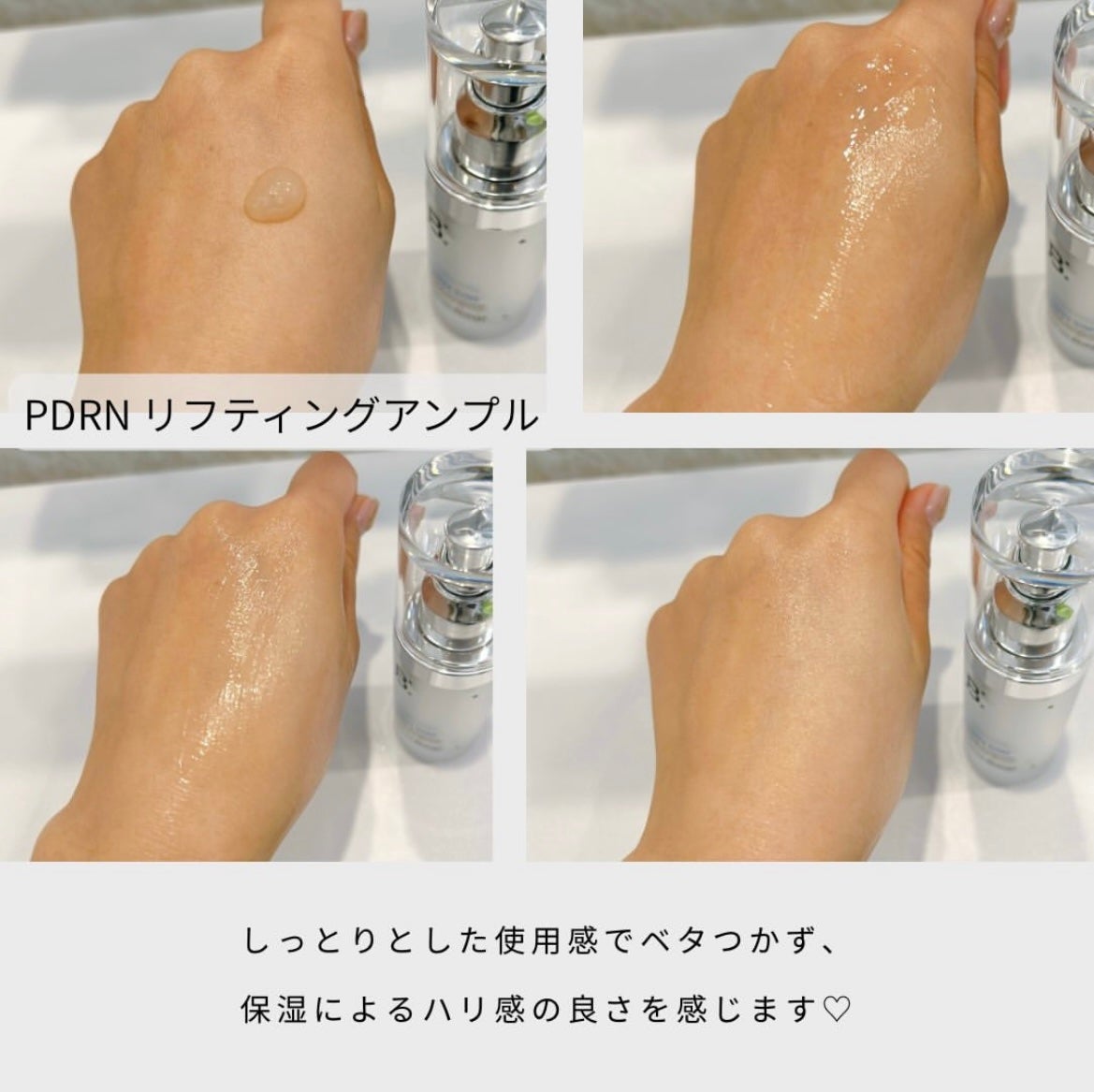 PDRNリフティングアンプル/BANOBAGI/美容液を使ったクチコミ(2枚目)